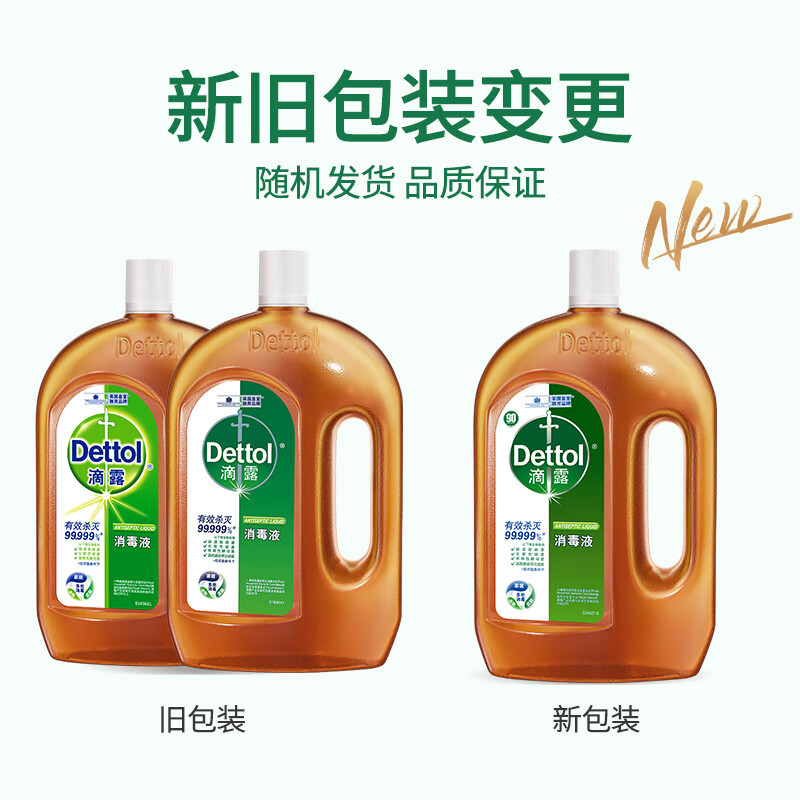 滴露消毒液1.8L/瓶*3瓶高清大图