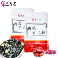 凤芙堂阿胶固元糕即食2袋装共120g 玫瑰+红枣枸杞型混合装阿胶糕 阿胶膏 东阿原产
