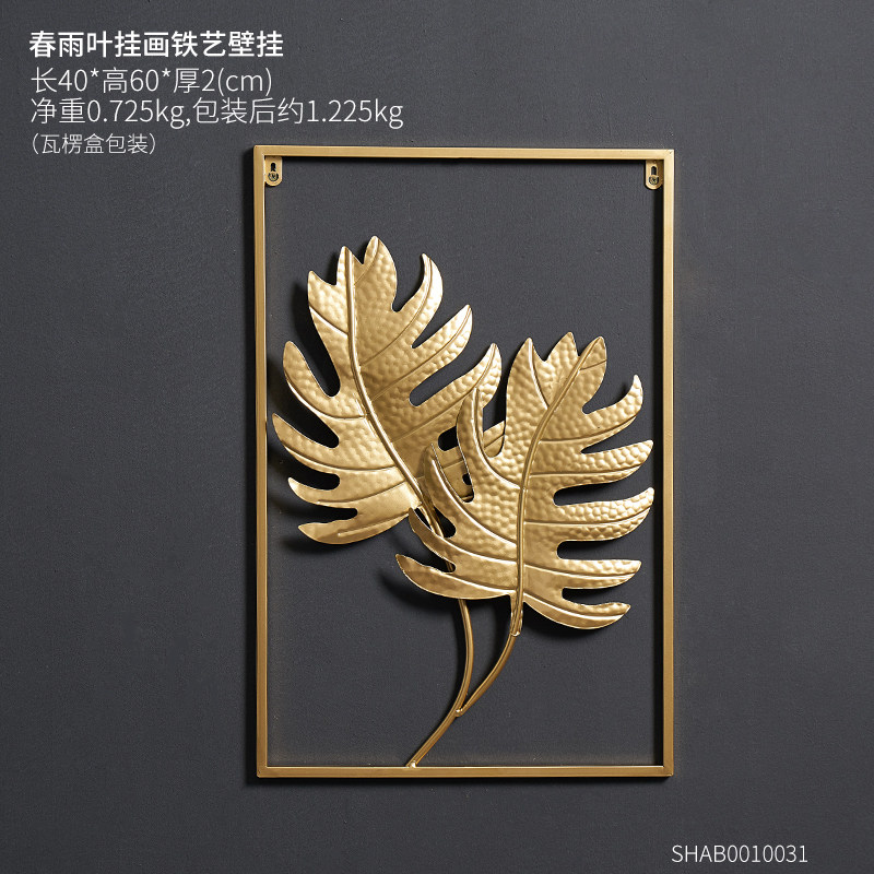 北欧创意轻奢风床头墙面装饰品铁艺墙饰客厅电视沙发背景墙壁挂件 三维工匠 金框春雨叶(送强力粘钩+钉子)壁饰高清大图