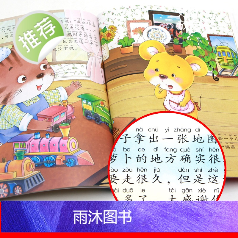 图书>古籍>古籍工具书>图书其它>儿童绘本3-6周岁幼儿园小班启蒙老师