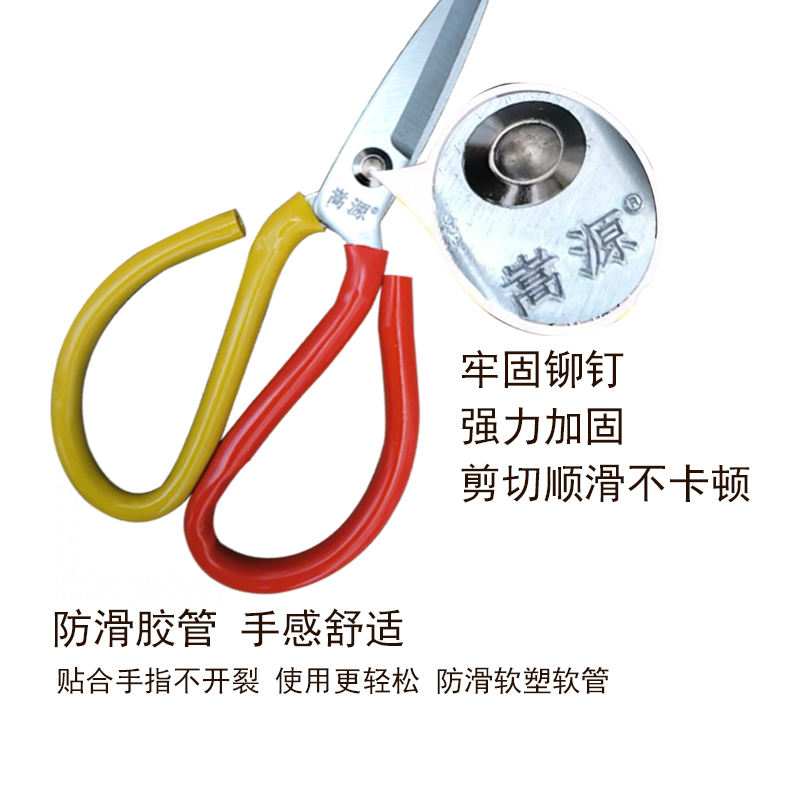 嵩源 剪刀 215mm 把高清大图