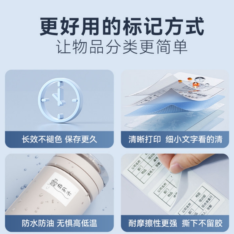 精臣 标签纸白色标签纸不干胶热转印打印纸办公设备固定资产强粘防水耐高温 M2/M3机型使用高清大图