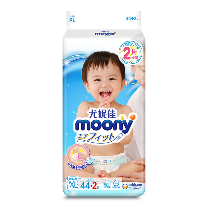 尤妮佳(Moony)婴儿纸尿裤 XL44+2片[12-17kg]加大号XL46片装 婴儿尿不湿 官方原装