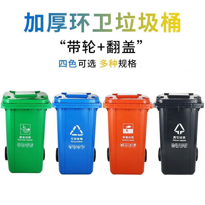 50L分类垃圾桶 单个绿色厨余 新料加厚 带轮带盖