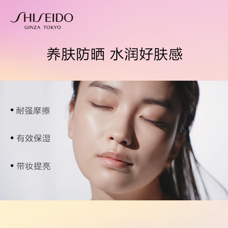 资生堂(SHISEIDO)粉胖子防晒隔离乳30ml(含品牌拎袋)