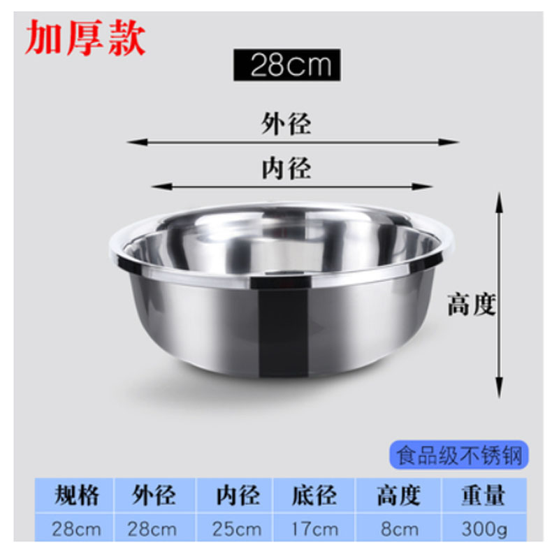 螺威(LORVEEL) 加厚多用不锈钢圆形大盆 加厚直径28cm
