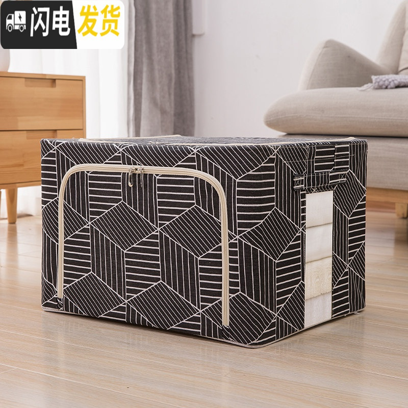 三维工匠牛津布钢架收纳箱布艺整理箱特大号衣服被子储物箱家用收纳盒神器 棉麻【黑色菱形】66L普通款牛津布无异味单个装【尺寸50*4