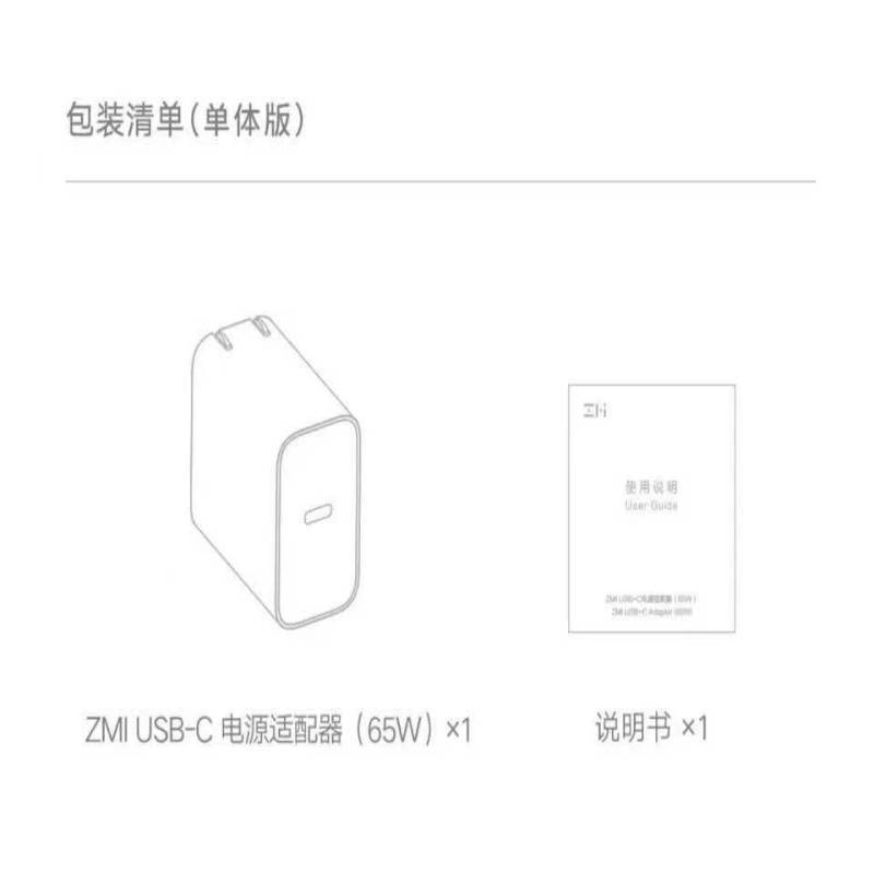 ZMI USB-C电源适配器(65W)HA712单体黑色