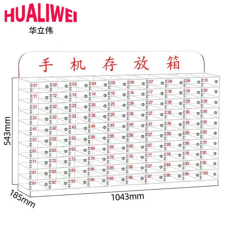 手机保管柜-0高清大图