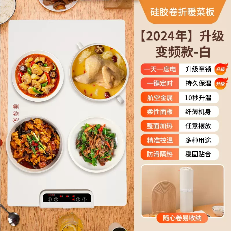 可折叠收纳暖菜板食品级硅胶多功能家用暖菜宝恒温饭菜保温暖菜垫