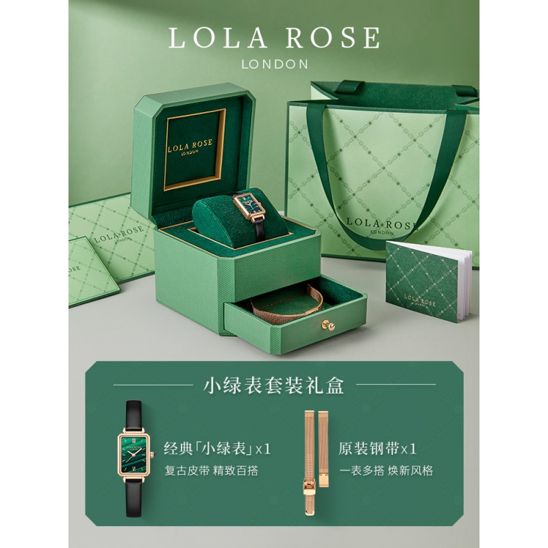 Lola Rose罗拉玫瑰 小绿表手表女时尚礼盒皮带钢带气质女士手表