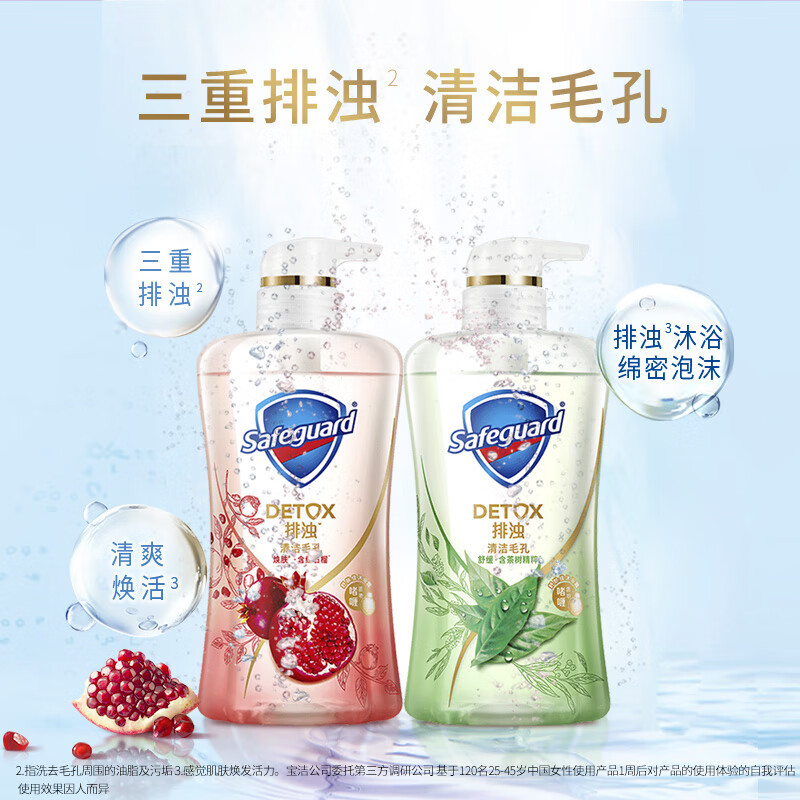 舒肤佳舒缓茶树油排浊沐浴露540ML 香味持久 滋润保湿