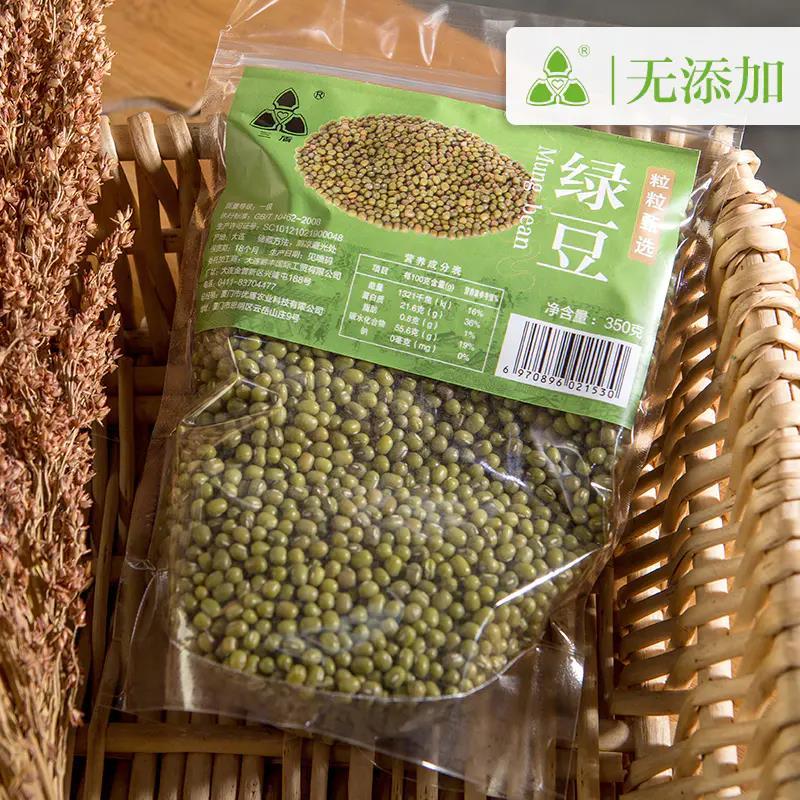 三盾 东北绿豆350g*3袋 色泽鲜亮、颗粒皮薄饱满、甜香沙糯