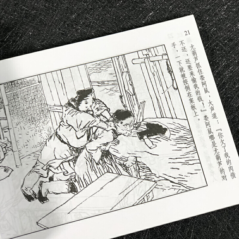 [醉染正版]中国戏曲故事4 全套3册 儿童绘本阅读连环画小人书老版怀旧3一6岁幼儿园宝宝漫画图书版幼儿读物书小学生初中经