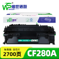 唯世 硒鼓CF280A 支