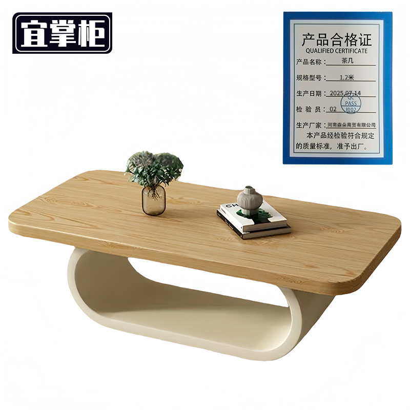 宜掌柜木 质茶几高清大图