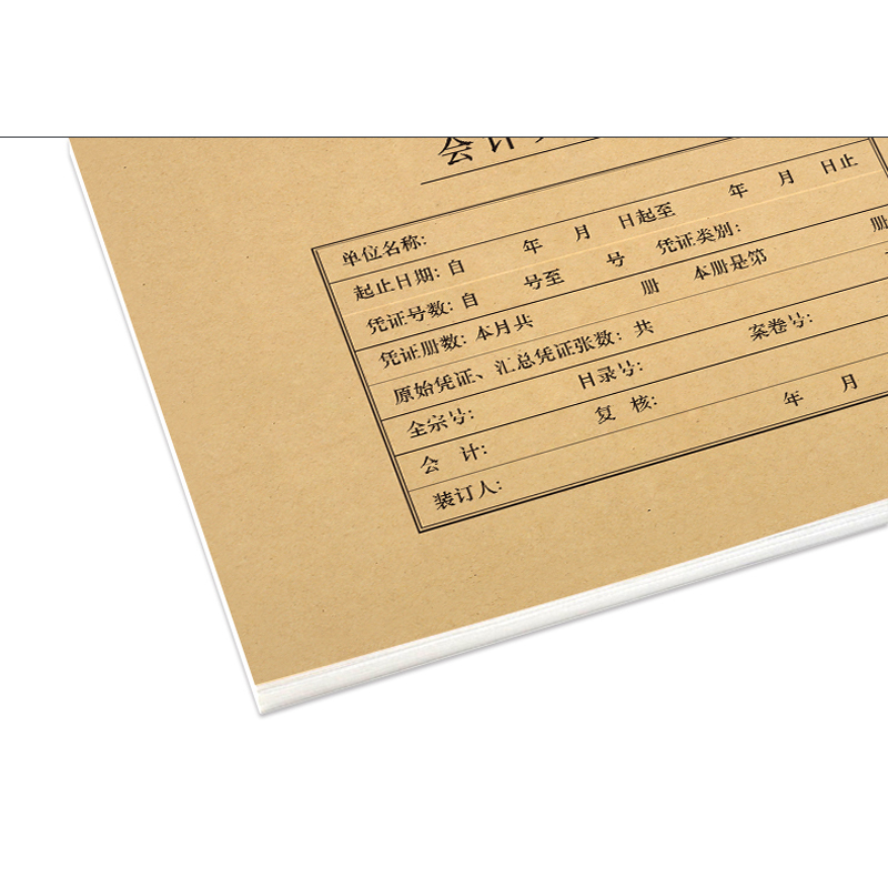 用友西玛 A4会计记账凭证封面 横版 299*212 25套/包