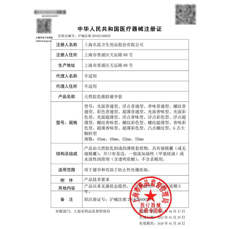 名流避孕套延时持久10只超薄隐形颗粒安全套套男成人计生情趣用品-颗粒款高清大图
