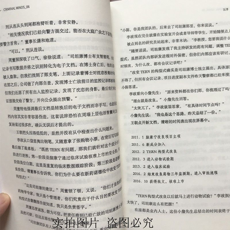 犯罪心理双封面+周边 犯罪心理全6册未删减带番外双封面长洱著人气悬疑推理侦探赠书签
