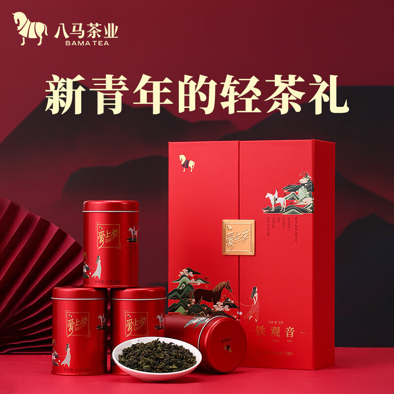 八马茶业乌龙茶爱上茶 安溪铁观音清香型一级168g 礼盒装茶叶送礼