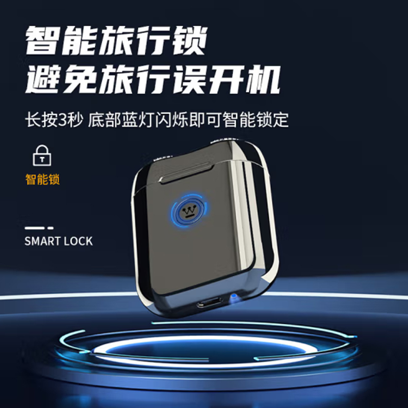 西屋迷你剃须刀 R202高清大图