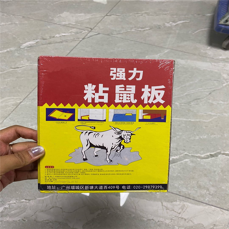 声益(shengyi)粘鼠板强力粘胶老鼠贴灭鼠板捕鼠器报价_参数_图片_视频