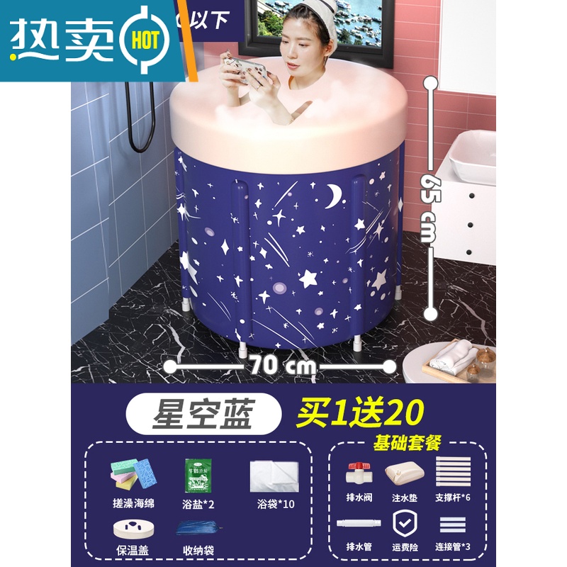 敬平泡澡桶大人折叠家用儿童婴儿全身沐浴桶浴缸坐浴盆加热洗澡桶器 星空蓝特大号全身加厚买1送20保温盖套餐