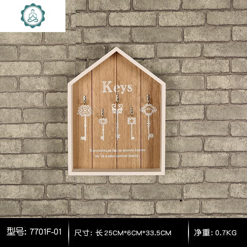 创意钥匙收纳衣架挂钩壁挂置物架家用客厅口进 挂物钩