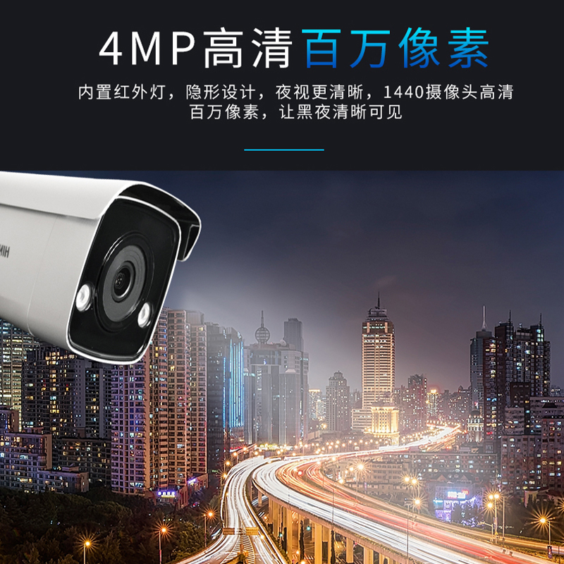 海康威视明星产品 200万臻全彩级筒型网络摄像机 智能报警 夜间全彩 手机监控POE供电DS-2CD3T27EWD-L