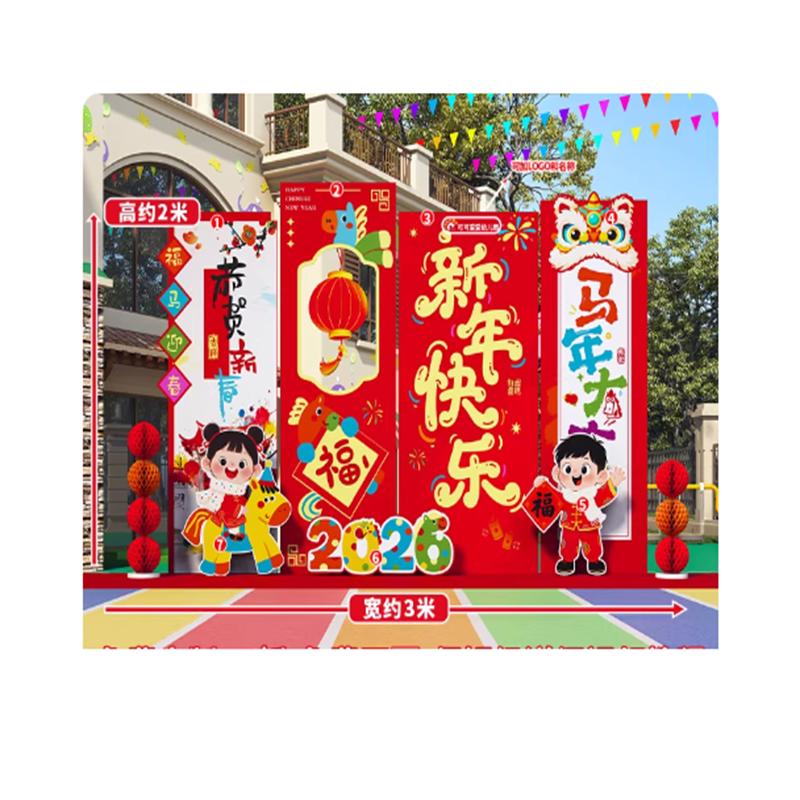 2026马年会现场景气氛围布置装饰品迎新春节元旦开门红kt板背景墙-蜂窝球款☆【恭贺新春☆宽3m高2m】