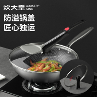 炊大皇(COOKER KING)CG34QM全面屏多层钢炒锅34cm