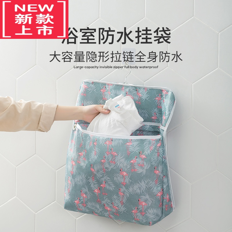 可莉允浴室挂衣袋卫生间洗澡防水袋衣服袋放干净衣服器悬挂式收纳挂袋