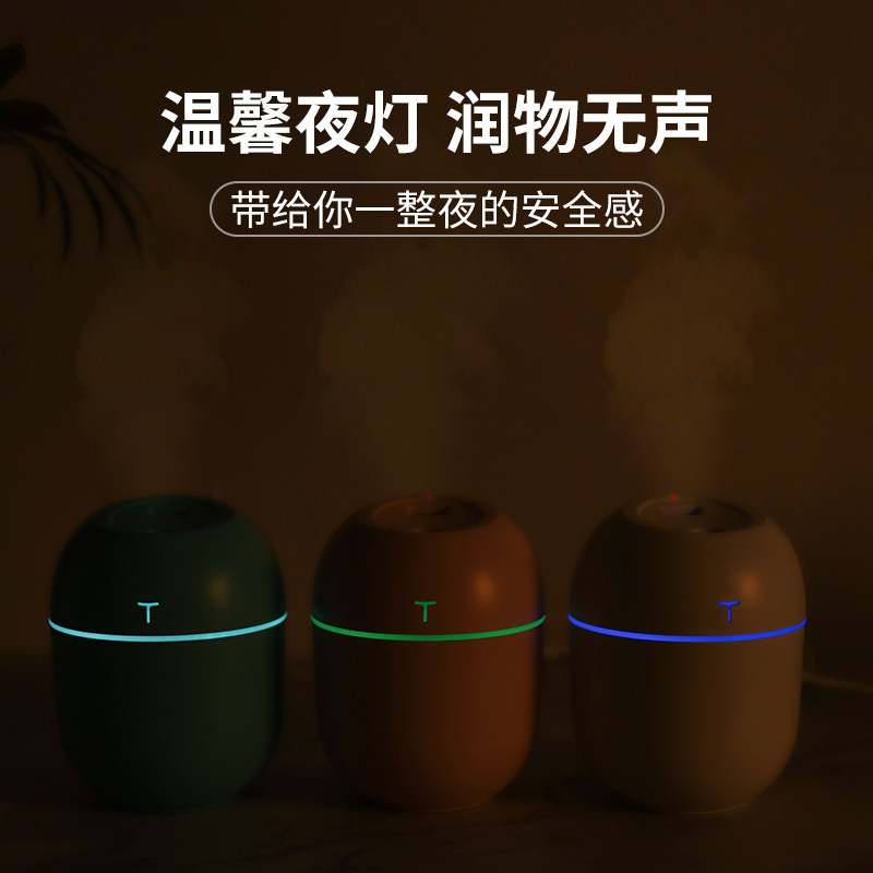 家用迷你usb小型加湿器孕妇静音卧室空气净化扩香仪