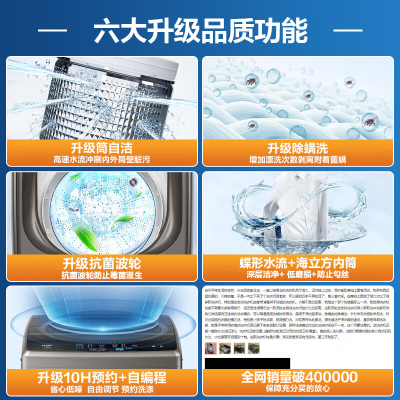 海尔(Haier)10公斤 大容量 全自动 家用 波轮洗衣机 自编程 桶自洁 EB100Z109