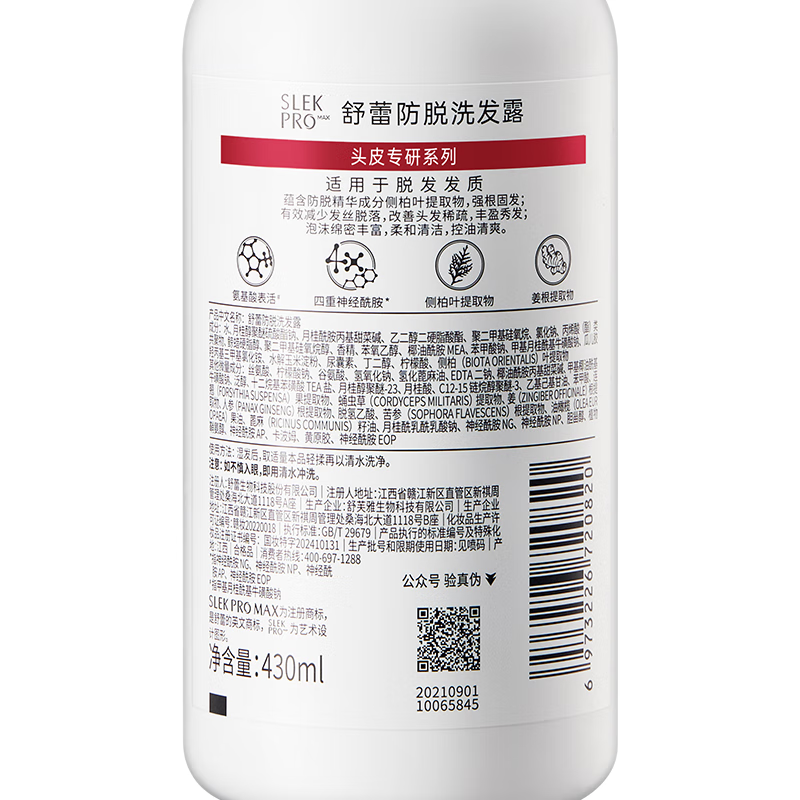 舒蕾 固发紧致防脱洗发露 355ml高清大图