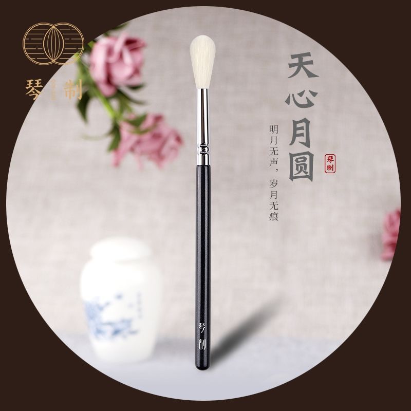 天心月圆系列 羊毛 琴制化妆刷天心月圆系列10高光刷单支长形软毛晕染刷子细光锋羊毛