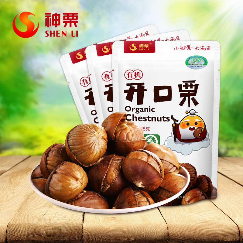 【中华特色】河北供销馆 神栗 有机开口栗88g*3袋 宽城熟制带壳板栗栗子 河北承德特产