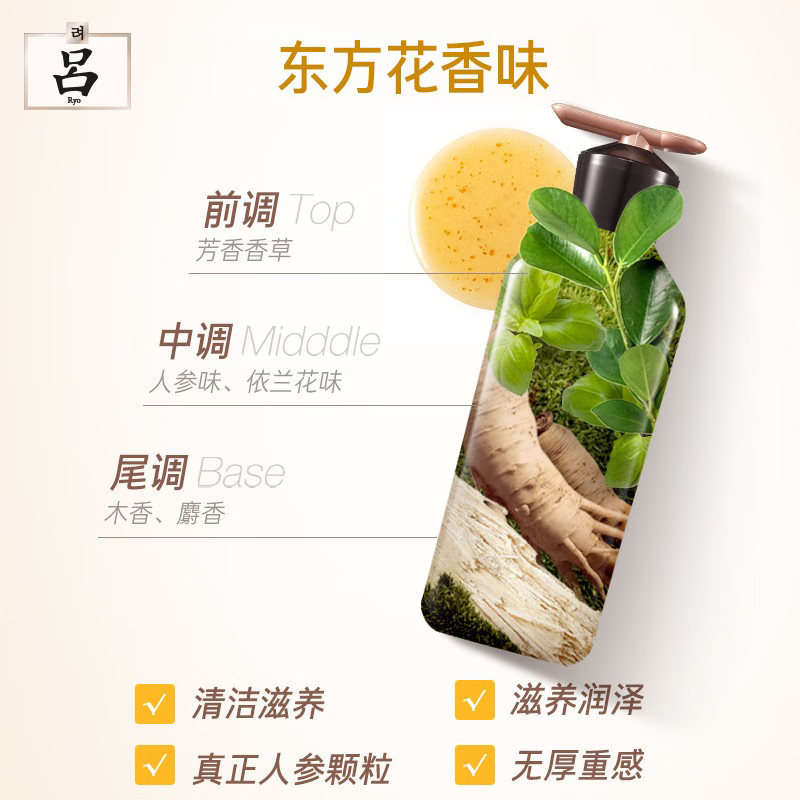 吕(RYO)臻参焕活御时昇机洗护套装400ml*2(黑吕 洗发水400ml+护发乳400ml)