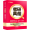 [M]2025版 考研真相 真题解析篇(三) 英语(一)-9787519299033
