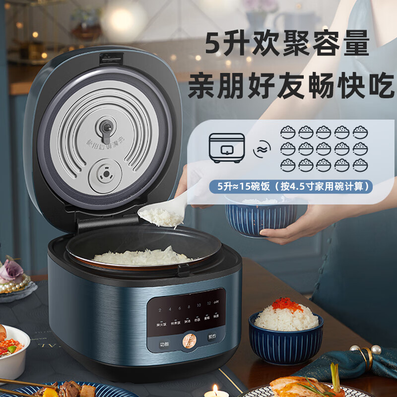 小熊(Bear)DFB-P50E1 电饭煲5升多功能2-8人家用智能预约定时不沾快煮饭一键柴火饭配蒸笼全钢蓝高清大图