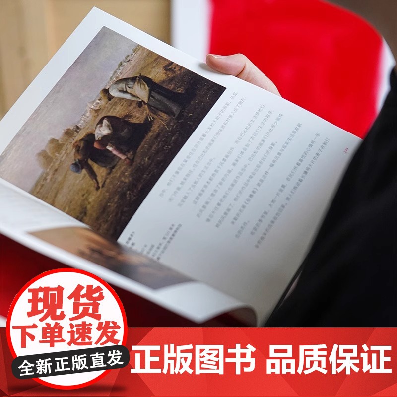 [央视网]父亲写给女儿的西方绘画史 谢伟 北京联合出版公司 9787559667885DW高清大图