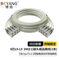 博扬 2M跳线L9-L9E1接头成品跳线 syv75同轴电缆DDF转接跳线 8芯5米BY-L9/L9-2-1*8-5m