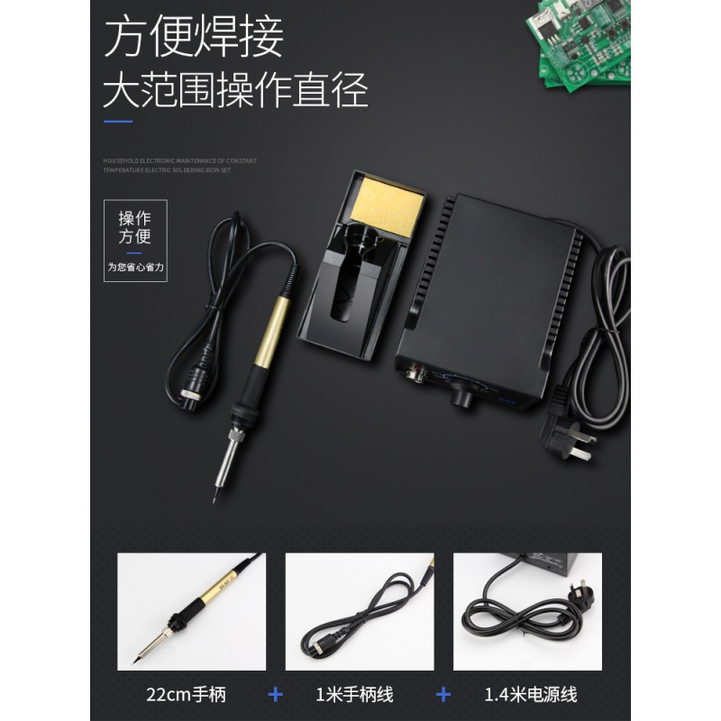 936电烙铁套装恒温可调温焊接手机维修电焊台拆焊台