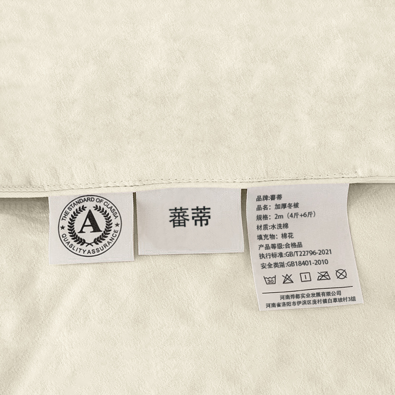 蕃蒂加厚冬被2m(4斤+6斤)床高清大图