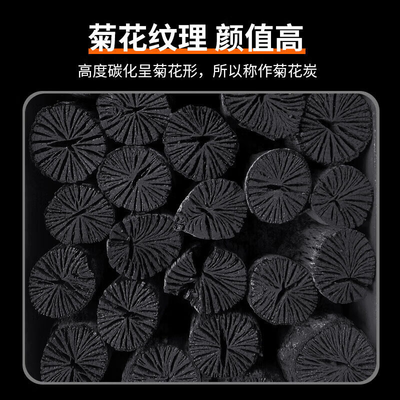 尚烤佳菊花炭6斤炭质均匀质地硬脆高温耐烧木炭SKJ-231