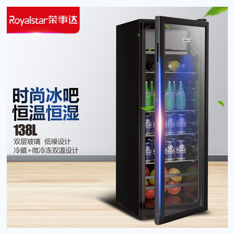 荣事达(Royalstar)单门冷藏柜 BC-138升带微冷冻