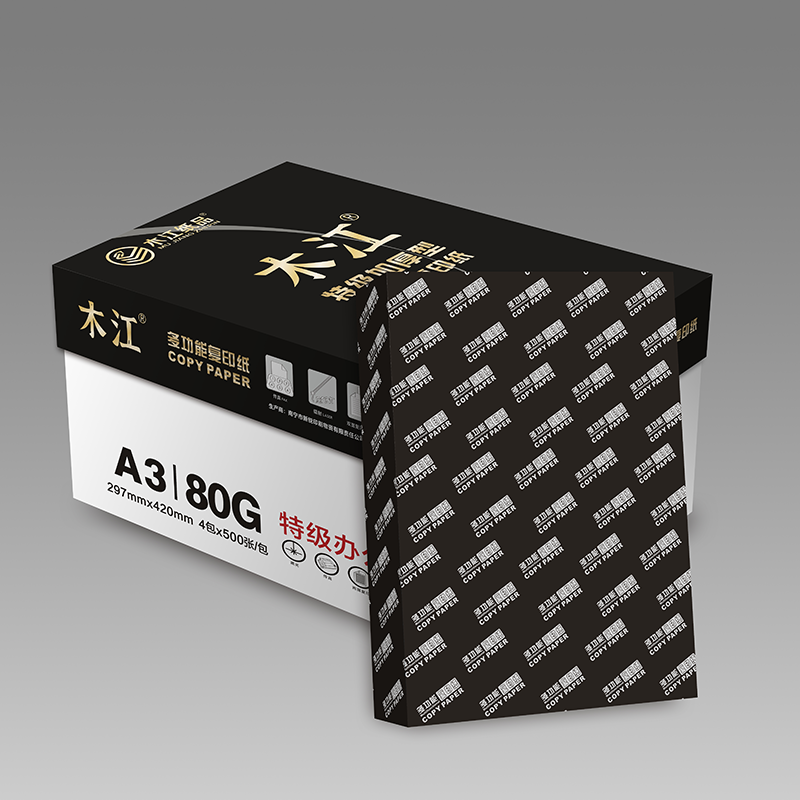 宣皇 黑色木江加厚a4打印纸80g复印纸500张/包办公专用纸学生用纸a4打印白纸 黑色木江加厚A4 80G 8包/箱高清大图