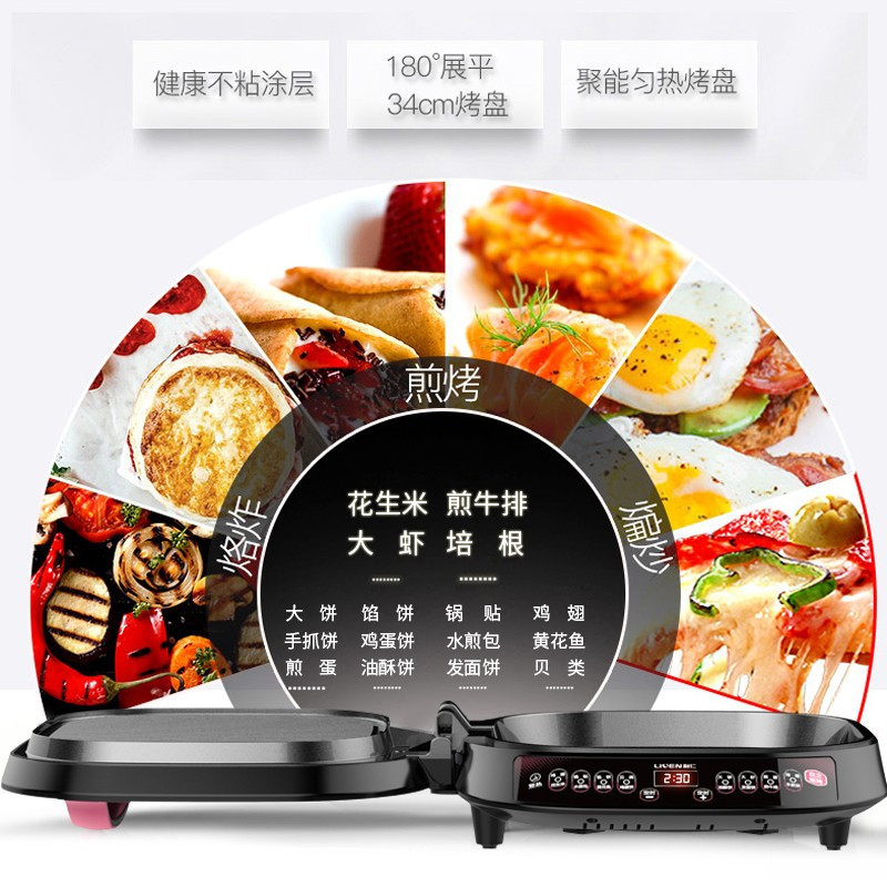 利仁(Liven) LR-FD3401 电饼铛