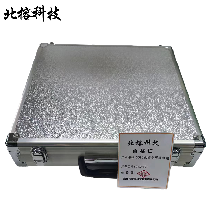北榕科技 301Q色谱专用取样箱 QYX-301 个