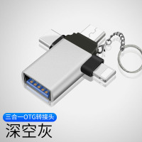otg转接头手机u盘转换器typec转usb3.0接口二合一连接读卡适用华为ipadpro平板苹果15电脑下载数据线 Type-C+苹果+安卓【三合一】银色★送挂绳
